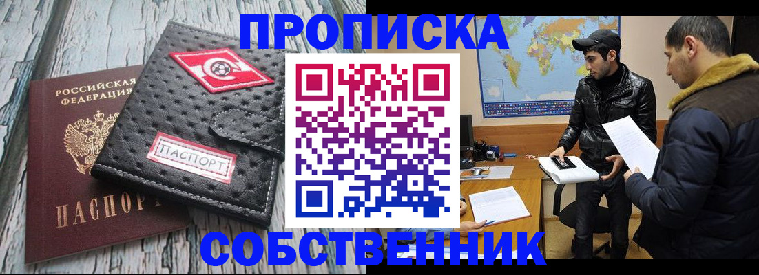 временная регистрация для школы в Ряжске