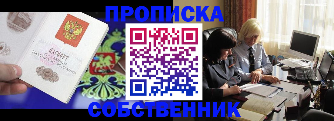 прописка для школы в Ряжске