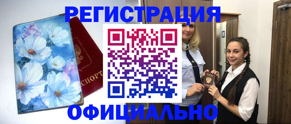 регистрация в Ряжске