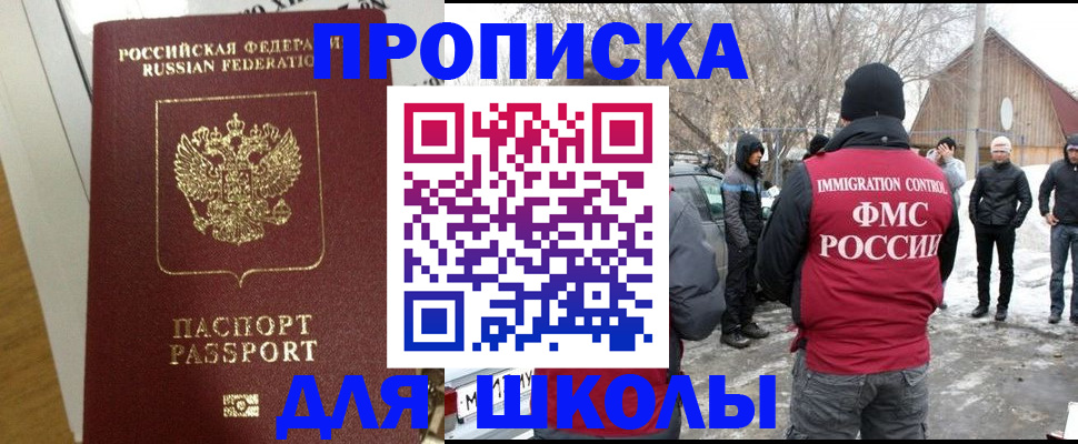 прописка законно в Ряжске